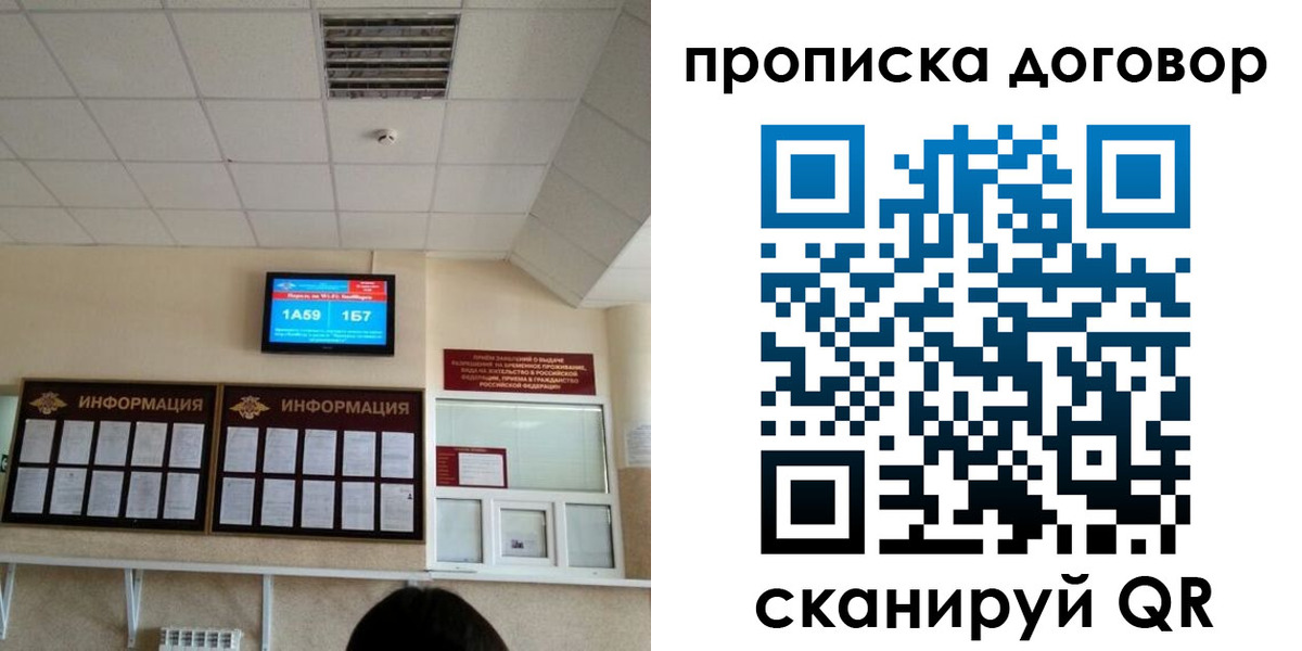 временная регистрация гарантия в Охе