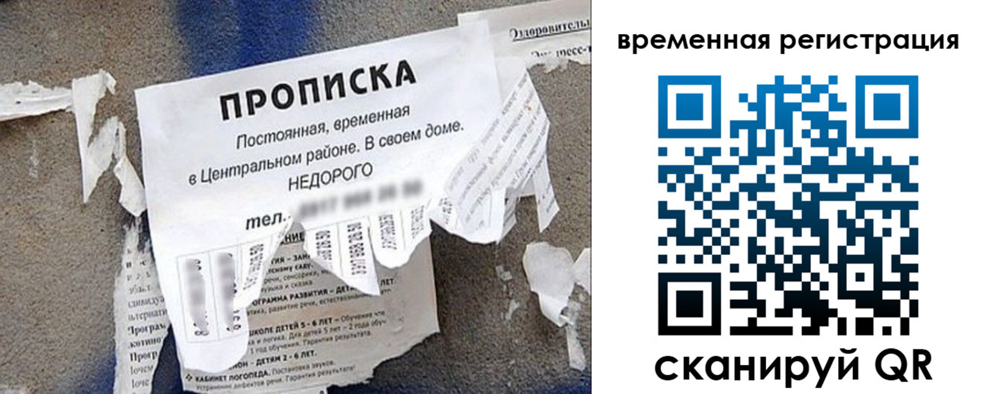 временная регистрация для всех в Охе