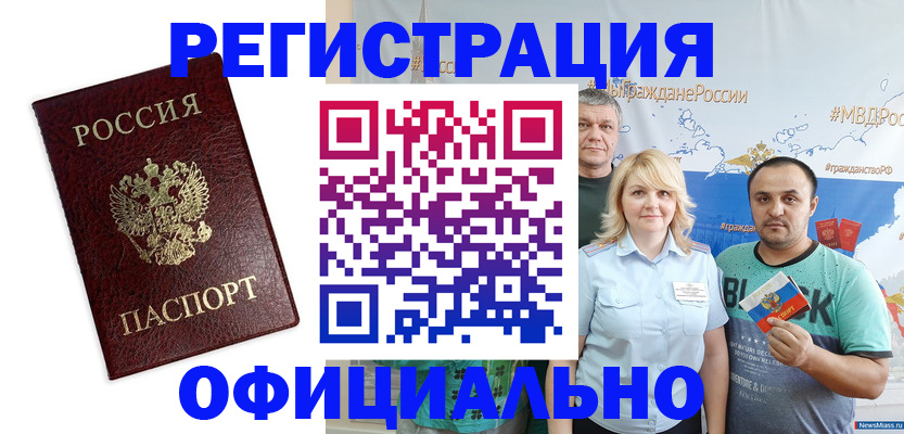 временная регистрация надежно в Охе