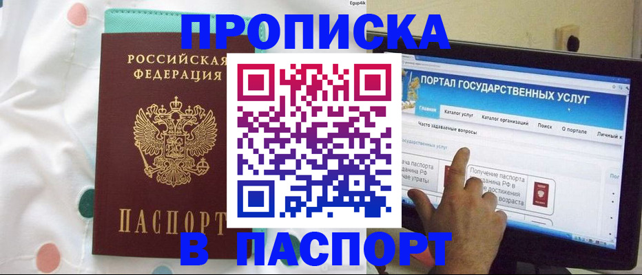 временная регистрация для всех в Охе