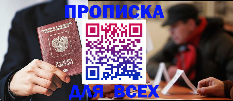 временная регистрация 2025 в Охе