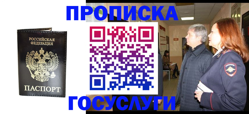 временная регистрация в квартире в Охе