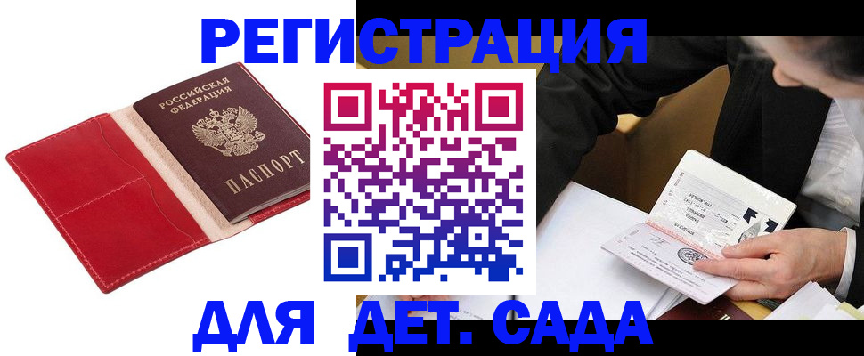 регистрация в Охе
