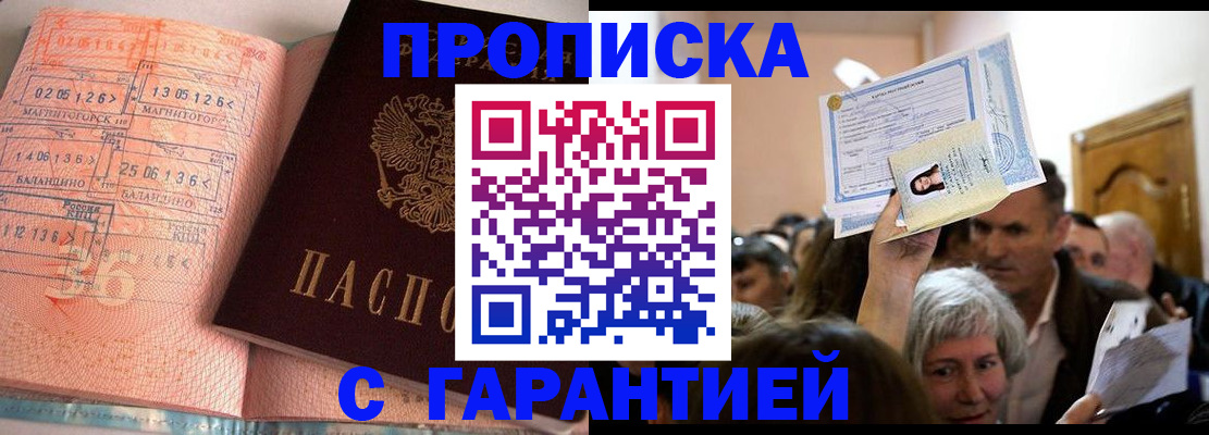 прописка в квартире в Охе