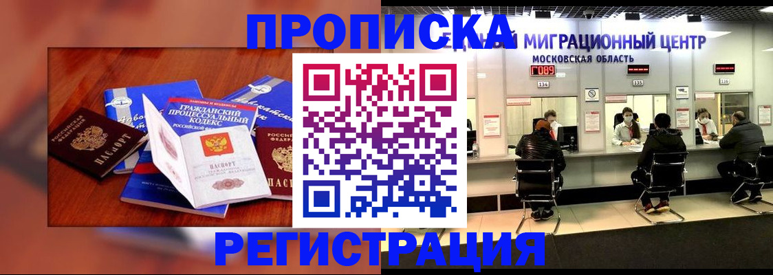временная регистрация надежно в Охе