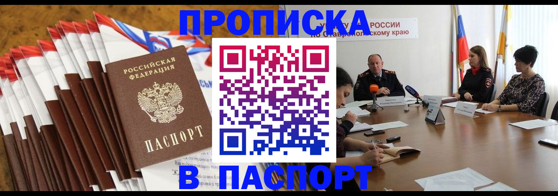 временная регистрация для всех в Охе