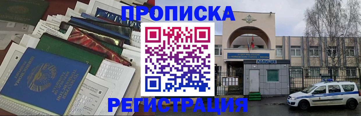 временная регистрация адрес в Охе