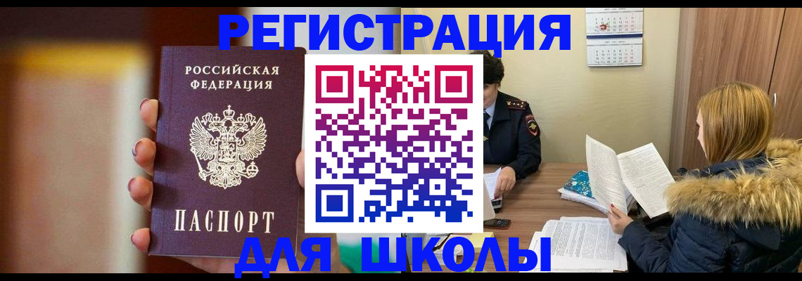 временная регистрация надежно в Охе